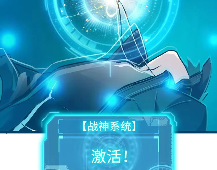 第006话 绝境·觉醒 第159页