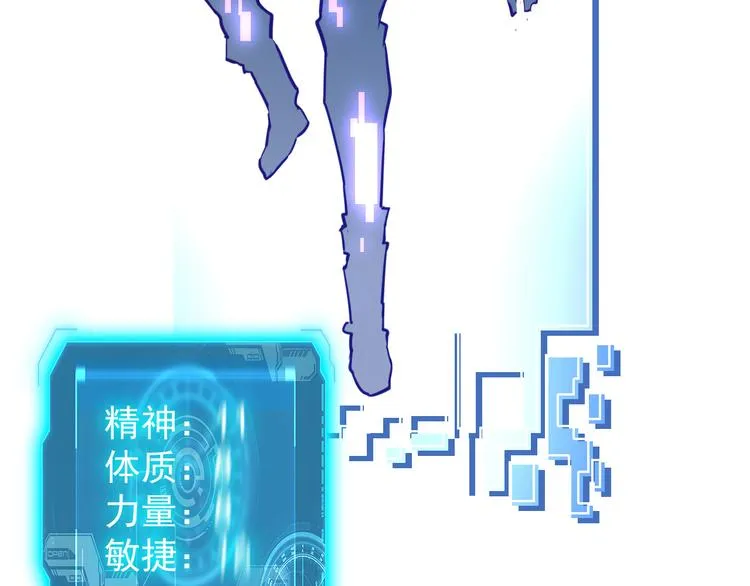 第006话 绝境·觉醒 第161页