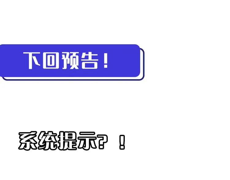 第006话 绝境·觉醒 第164页