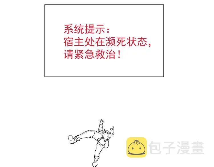 第006话 绝境·觉醒 第165页