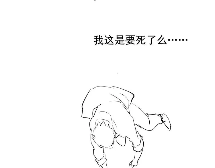 第006话 绝境·觉醒 第166页