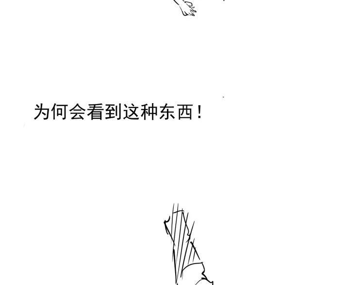 第006话 绝境·觉醒 第167页