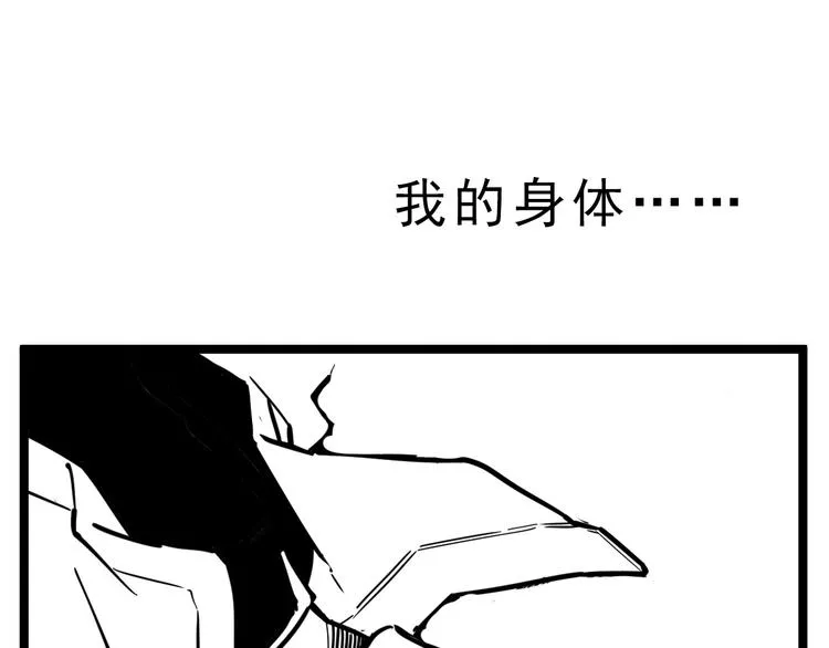 第006话 绝境·觉醒 第170页