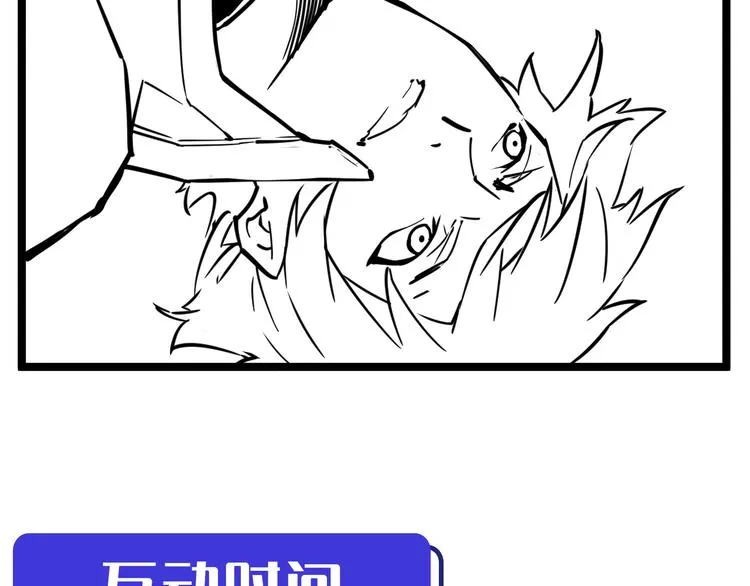 第006话 绝境·觉醒 第171页
