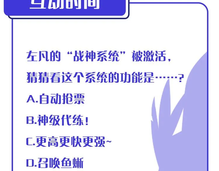 第006话 绝境·觉醒 第172页