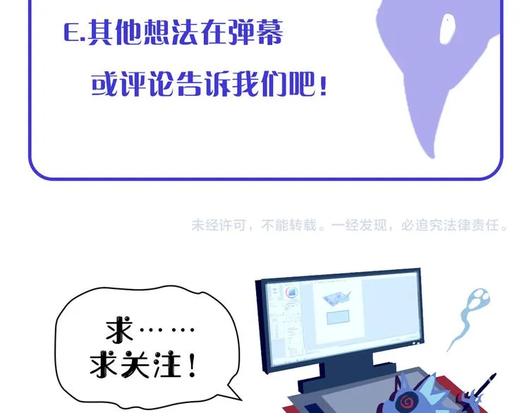 第006话 绝境·觉醒 第173页