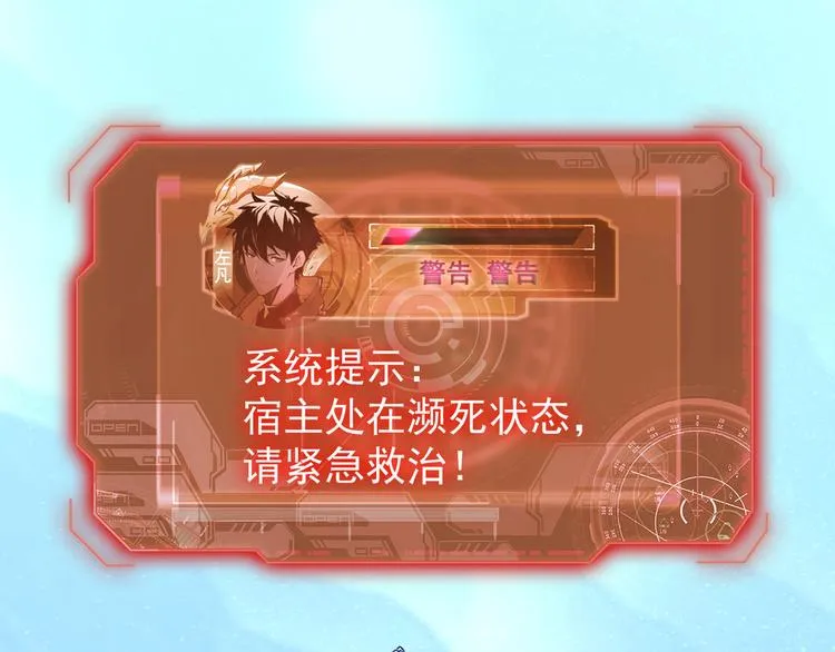 第007话 实力暴涨 第5页