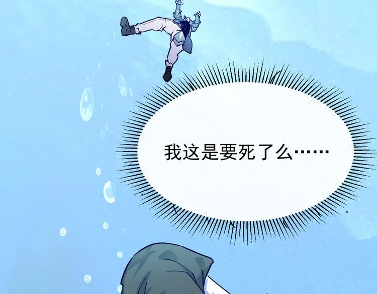 第007话 实力暴涨 第6页