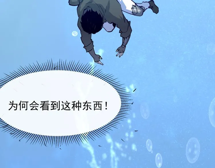 第007话 实力暴涨 第7页