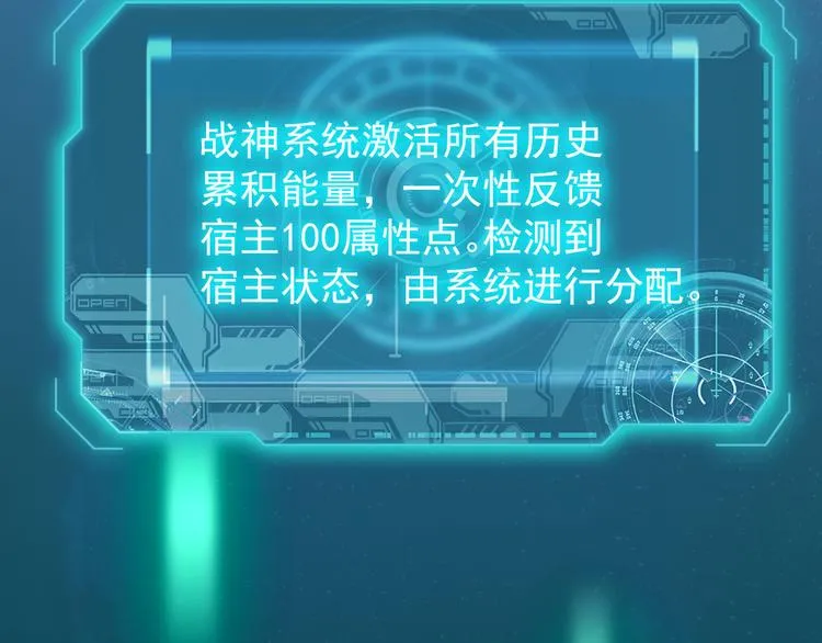 第007话 实力暴涨 第10页