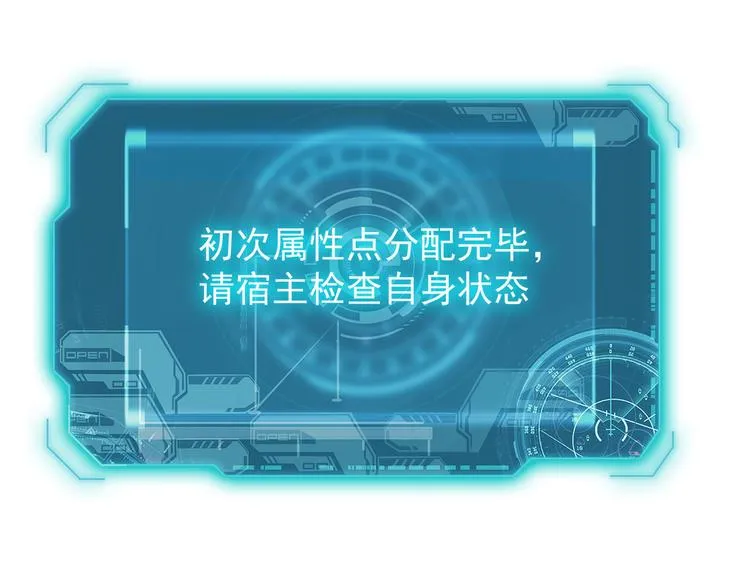 第007话 实力暴涨 第15页