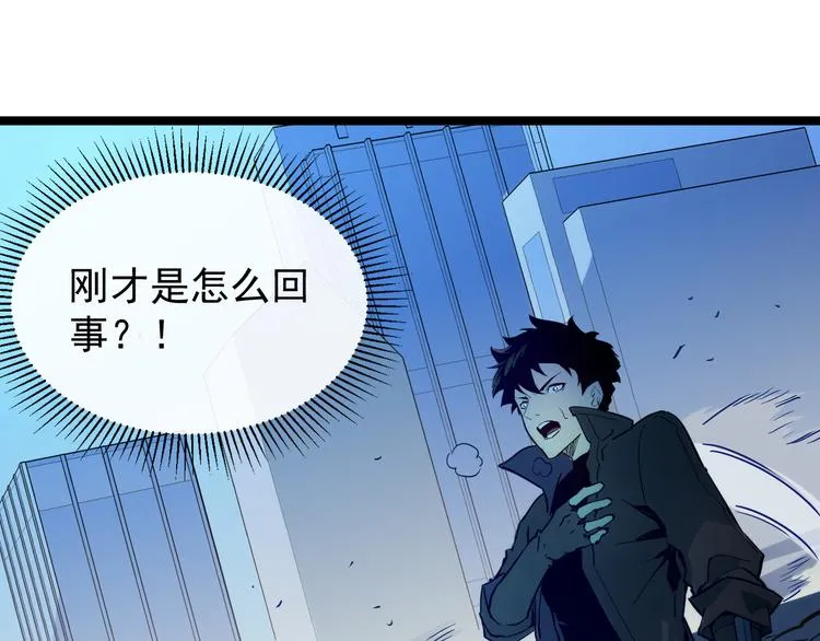 第007话 实力暴涨 第16页