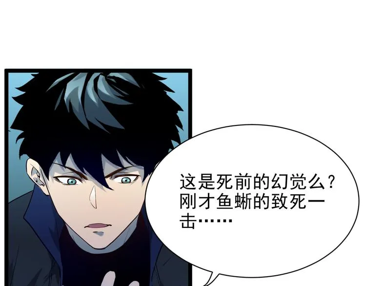 第007话 实力暴涨 第18页