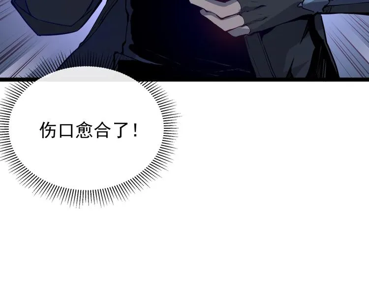 第007话 实力暴涨 第22页