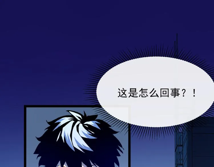 第007话 实力暴涨 第24页