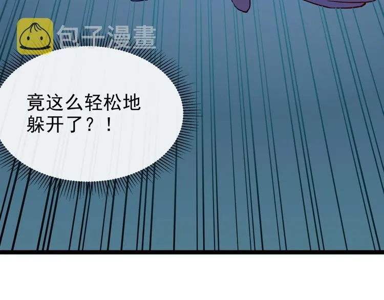第007话 实力暴涨 第38页