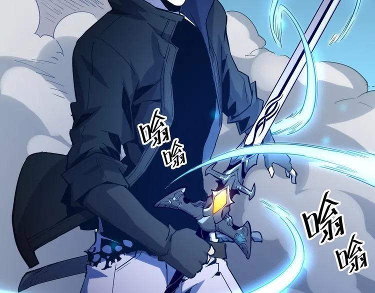 第007话 实力暴涨 第44页