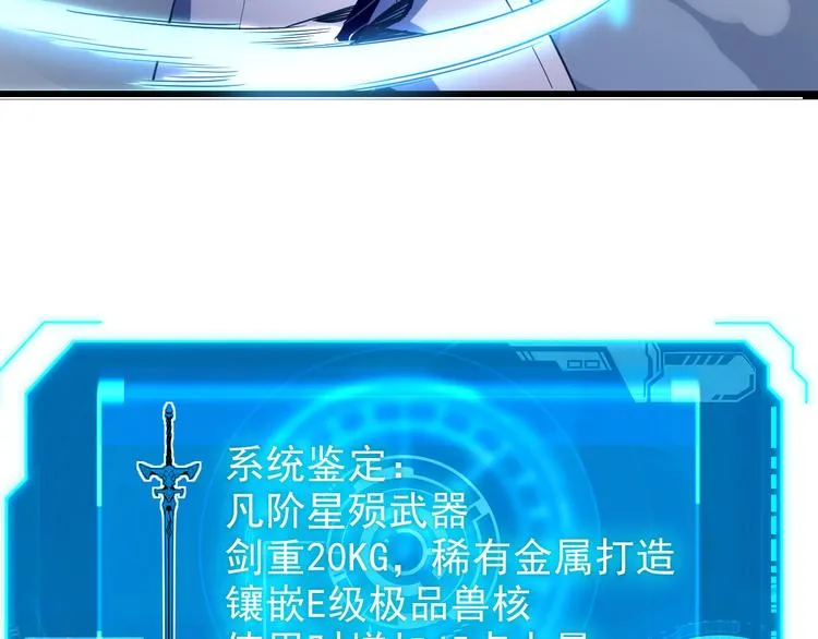 第007话 实力暴涨 第45页