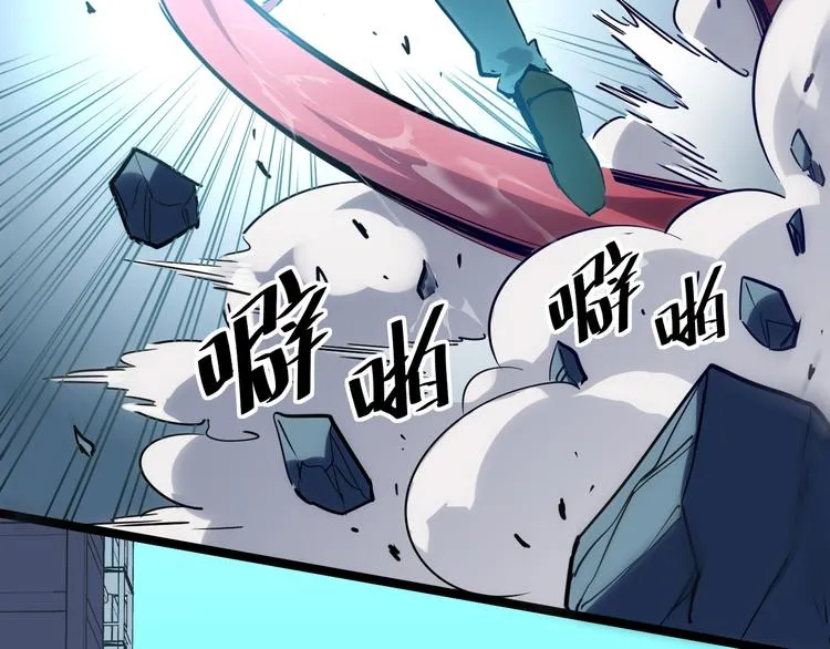 第007话 实力暴涨 第54页