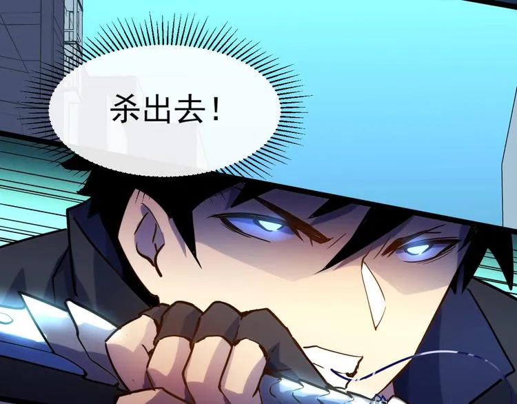 第007话 实力暴涨 第55页