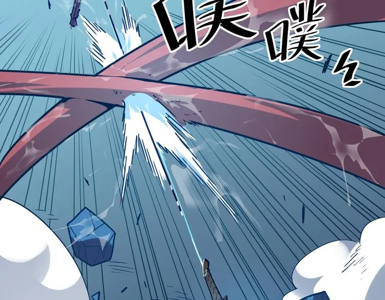 第007话 实力暴涨 第57页