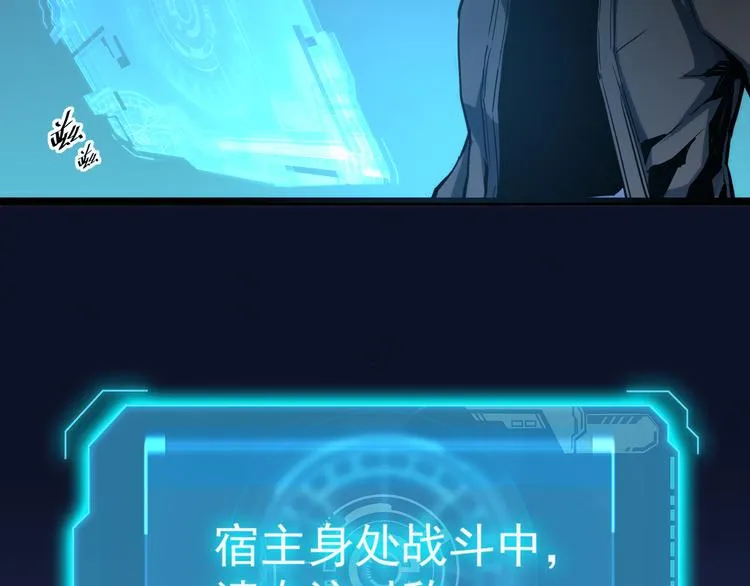 第007话 实力暴涨 第78页