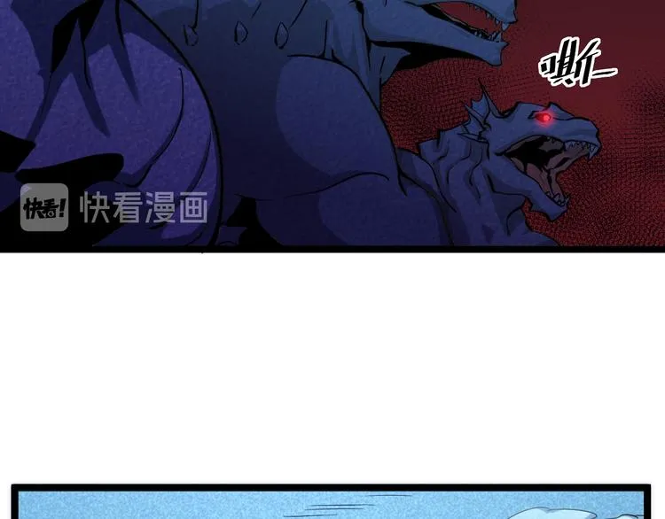 第007话 实力暴涨 第83页