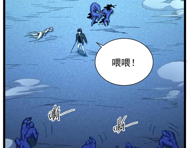 第007话 实力暴涨 第84页