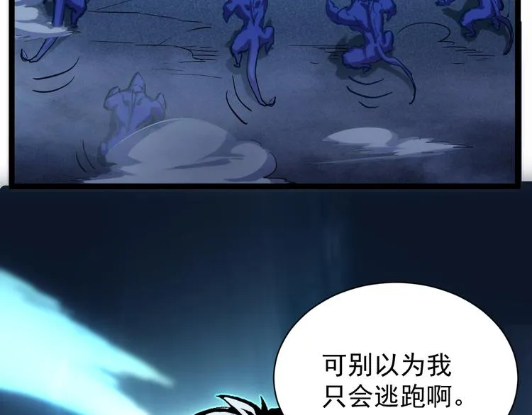 第007话 实力暴涨 第85页