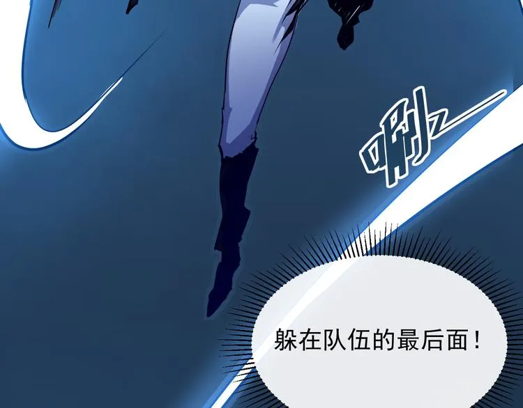 第007话 实力暴涨 第104页
