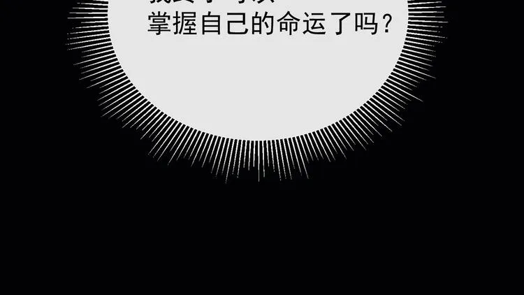 第007话 实力暴涨 第108页