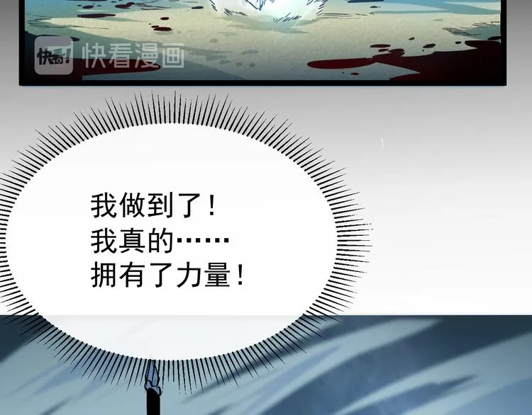 第007话 实力暴涨 第110页