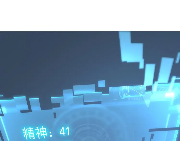 第007话 实力暴涨 第115页