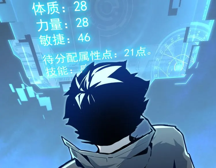第007话 实力暴涨 第116页