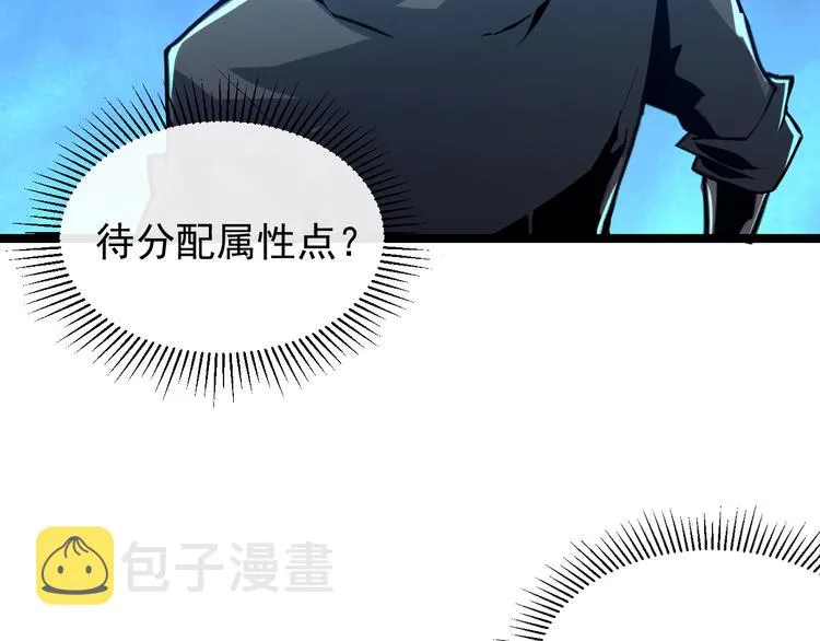 第007话 实力暴涨 第117页
