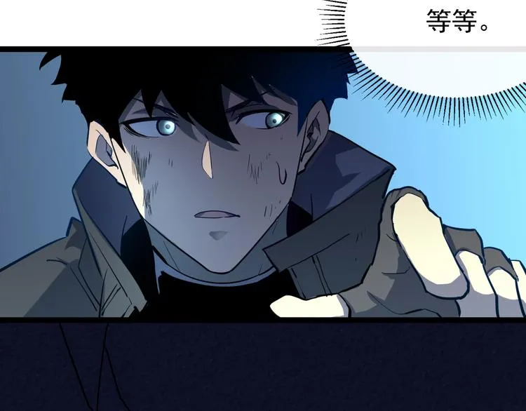 第007话 实力暴涨 第118页