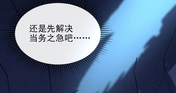 第007话 实力暴涨 第120页