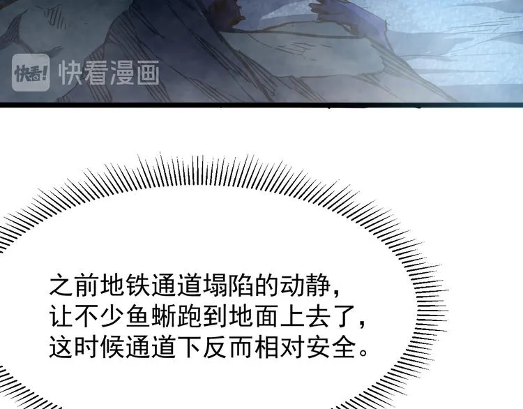第007话 实力暴涨 第123页