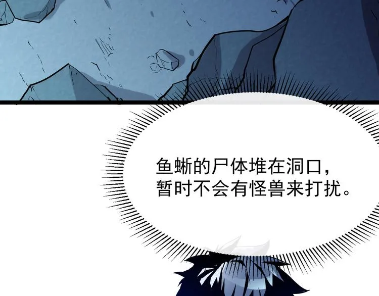 第007话 实力暴涨 第125页