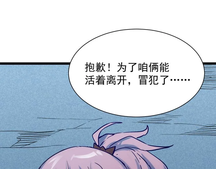 第007话 实力暴涨 第132页