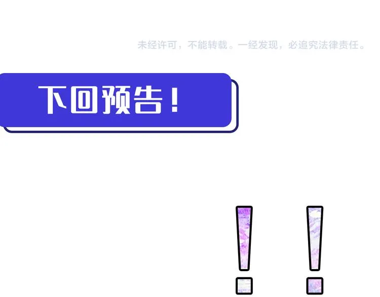 第007话 实力暴涨 第137页