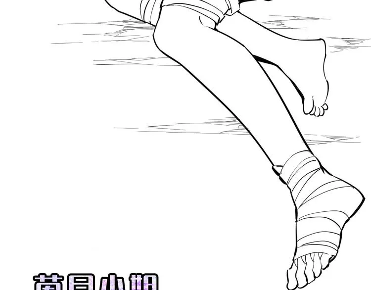 第007话 实力暴涨 第139页