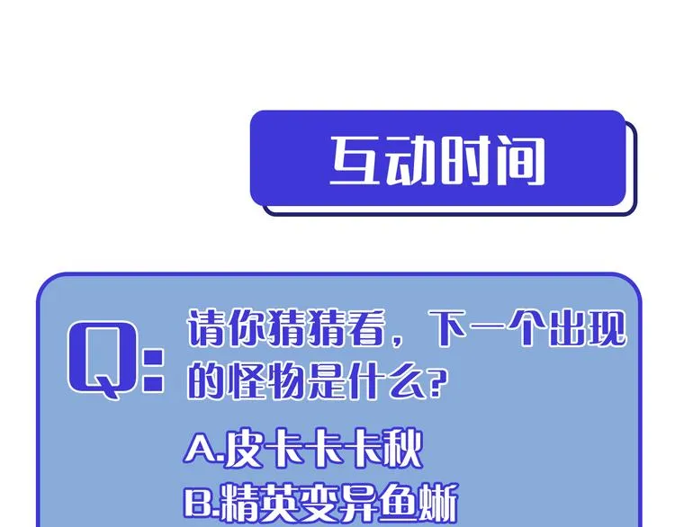 第007话 实力暴涨 第141页