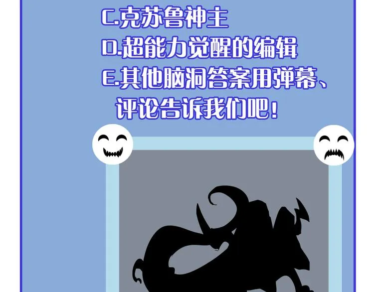 第007话 实力暴涨 第142页