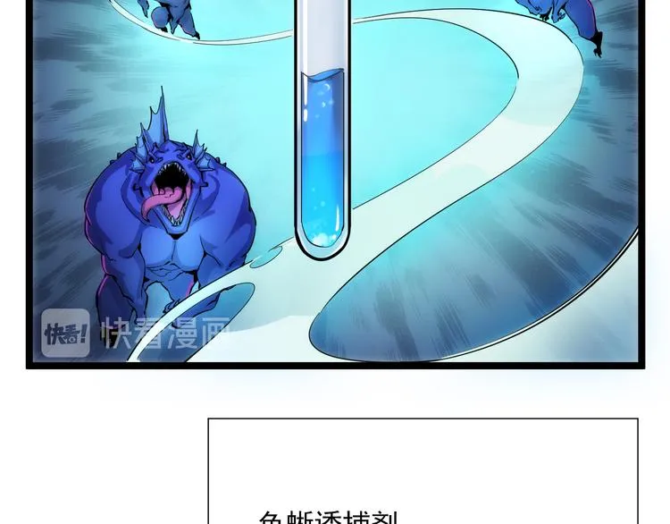 第008话 战神系统 第6页