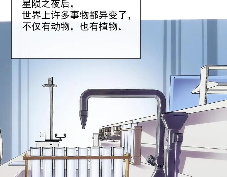 第008话 战神系统 第8页