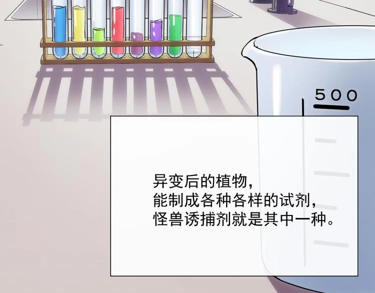 第008话 战神系统 第9页