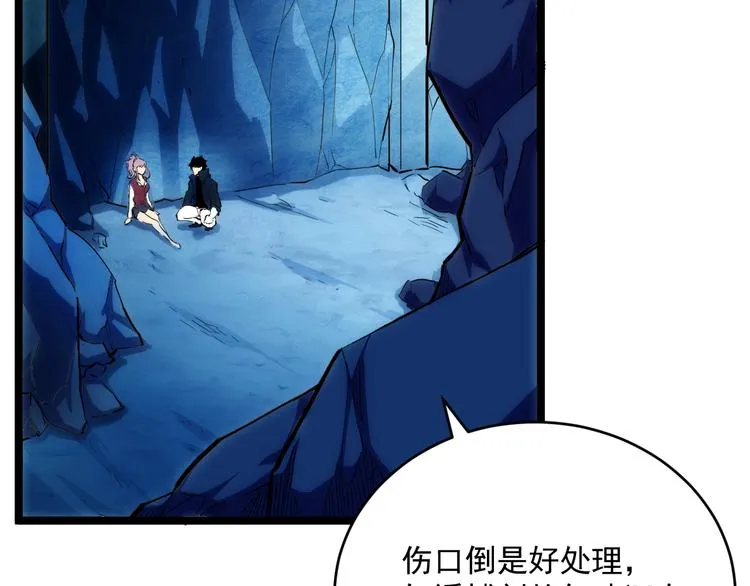 第008话 战神系统 第11页