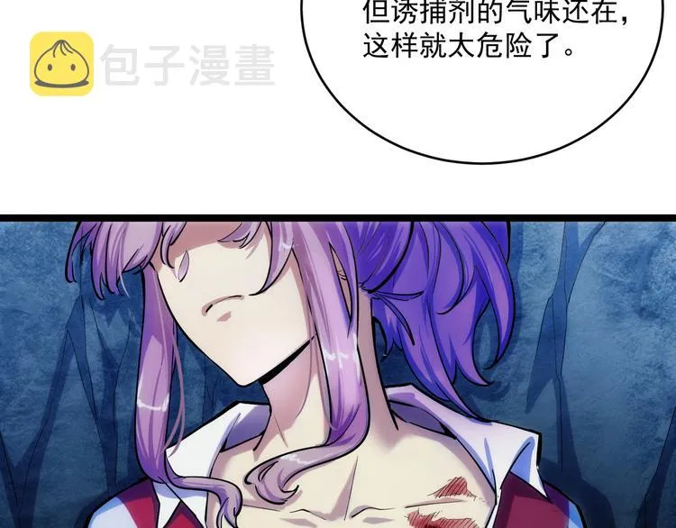 第008话 战神系统 第12页