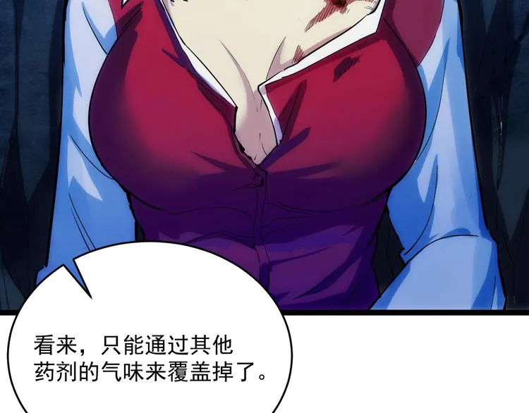 第008话 战神系统 第13页